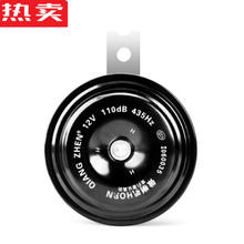 ZUIMI 醉米 摩托车蜗牛喇叭12v 黑色 12V高音喇叭一个
