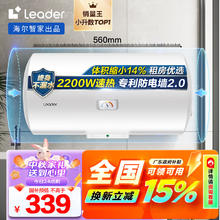 Haier 海尔 Leader LES40H-LC2(E) 储水式电热水器 40L 2200W