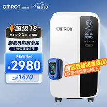 OMRON 欧姆龙 家用制氧机 Y-511W