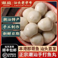 百亿补贴：潮庭 潮汕鱼丸手工达濠鱼蛋烧烤食材纯鱼丸冷冻新鲜半成品
