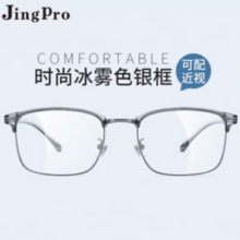 ZEISS 蔡司 旗下视特耐1.60非球面树脂镜片+纯钛镜架多款可选（可升级FILA斐乐/SEIKO精工镜架）