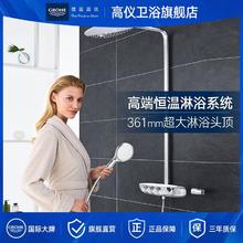 GROHE 高仪 瑞雨系列智能恒温淋浴系统德国进口高端淋浴花洒