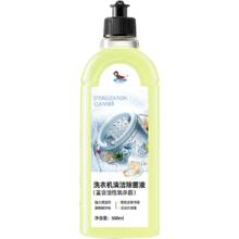签到+淘金币 洗衣机清洁除菌液500ml