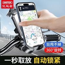 百亿补贴：UNITEK 优越者 自行车骑行户外电动车支架防震外卖骑手手机支架摩托车导航