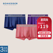 SCHIESSER 舒雅 男士内裤莫代尔裤头男底裤平角裤