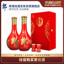 LANGJIU 郎酒 红花郎15 500ml礼盒*2瓶酱香型 白酒 53度