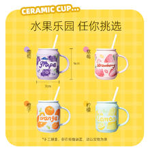 88VIP会员：MINISO 名创优品 水果易拉罐陶瓷杯咖啡杯创意可爱个性水杯三眼仔马克杯
