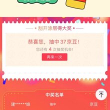 京东 开学攒京豆 种草低价好物 下单返京豆 最高可得26000京豆