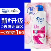 限移动端、京东百亿补贴：海飞丝 去屑洗发露 丝质柔滑型 1kg
