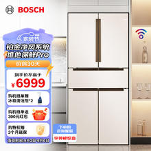 BOSCH 博世 469升 多门中字门家用电冰箱 铂金净风系统 维他保鲜Pro 温湿双控