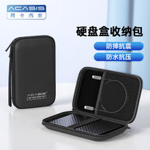 acasis 阿卡西斯 2.5英寸移动硬盘包多功能数码配件收纳包 数据线移动电源充电宝U盘手机耳机便携式保护套YPB