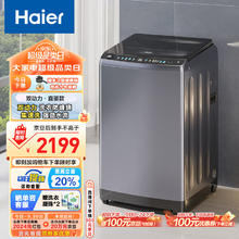 Haier 海尔 ES100B36Plus5 变频波轮洗衣机 10kg 灰色