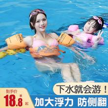 汗马 游泳装备神器 HM-YY-011 浮力背心水袖漂