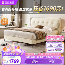 KUKa 顾家家居 云端系列 DS9101B 三防猫爪皮布床 拾光米 1.5*2.0m
