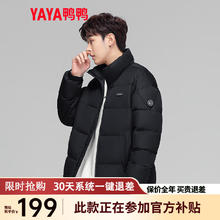 YAYA 鸭鸭羽绒服 鸭鸭（YAYA）男士羽绒服短款时尚立领面包服休闲百搭保暖外套HY 黑色 XL