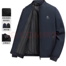 再降价：百亿补贴：杉杉夹克男春季外套立领商务休闲防风夹克衫衣