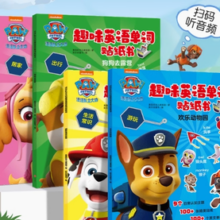 汪汪队立大功 儿童早教益智贴纸书