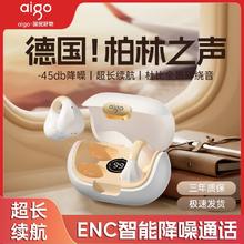 aigo 爱国者 无线蓝牙耳机2024新款耳夹式超长续航跑步运动降噪高端男女