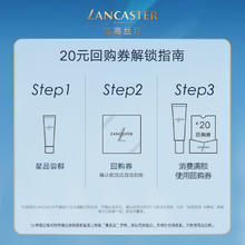 LANCASTER 兰嘉丝汀 御颜眼霜1.5ml+玫瑰水30ml体验礼