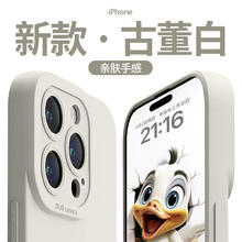 纯色苹果15promax手机壳液态硅胶白色iPhone14高级感max镜头12全包plus防摔78情侣13男xr女超薄11软套xs适用