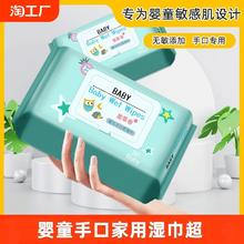 婴儿湿巾纸家用儿童新生宝贝手口专用洗脸巾湿纸巾10包800抽护理