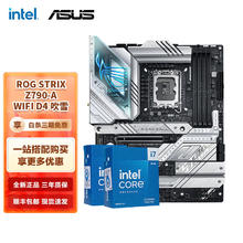 intel 英特尔 第14代 i7 华硕Z790主板CPU套装 华硕ROG Z790-A 吹雪WIFI D4 I7 14700KF盒装