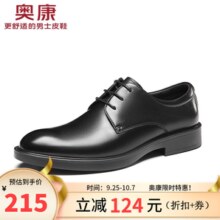 奥康官方男鞋 男士春季新款商务正装皮鞋百搭德比鞋轻奢婚鞋 黑色1223111060 42