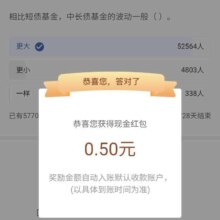 工商银行APP底部财富 撸0.5元现金红包