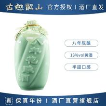 古越龙山 绍兴黄酒八年陈酿花雕酒13度半甜型500ml*1瓶糯米酒