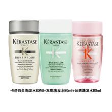 KÉRASTASE 卡诗 沁透+双重+白金洗发水 80ml*3瓶