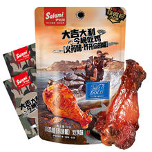 88VIP会员：Salami 萨啦咪 小鸡腿 烧烤味 70g