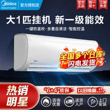 百亿补贴：Midea 美的 MCA系列 N8MCA1 新一级能效 壁挂式空调