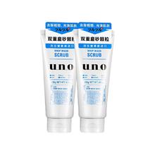 UNO 吾诺 日本进口UNO吾诺磨砂清洁洗面奶130g*2 双支装