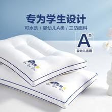 BEYOND 博洋 三防母婴A类学生枕头护颈椎枕芯青少年宿舍枕头单只装高中生枕芯