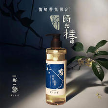 京东PLUS：Hair Recipe 发之食谱 桂花洗发水 530ml（2件赠 茶柚洗发水50ml*2）