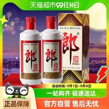 88VIP会员：LANGJIU 郎酒 郎牌郎酒 53%vol *2酱香型白酒