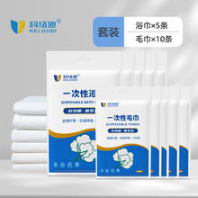 京东PLUS：科络迪 大号浴巾*5条+毛巾*10条