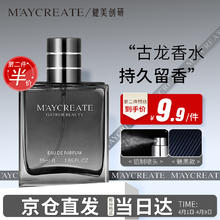 健美创研 M'AYCREATE） 男士古龙香水木质香调 持久淡香自然干爽 小样 男女士 魅黑55ml