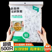 一次性保鲜膜罩套食品级专用保险套保鲜袋家用冰箱碗盖松紧口厨房