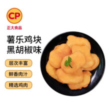 plus：CP正大 薯乐鸡块 黑胡椒味 900g*8件