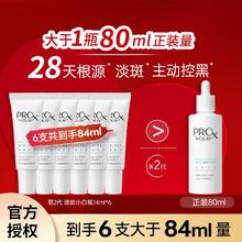 百亿补贴：OLAY 玉兰油 淡斑小白瓶二代祛斑精华液小样14mlx6保湿美白去黄提亮肤色正品