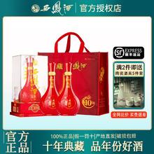 西凤酒 52度陈坛凤香型特价结婚喜酒红瓶礼盒粮食白酒
