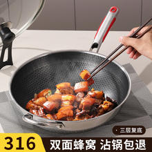 易亿派 316不锈钢32cm炒锅蜂窝不粘锅+锅铲