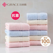 GRACE 洁丽雅 5A级抗菌毛巾十条装纯棉素色洗脸巾柔软擦脸巾 72*33cm 79g/条
