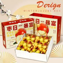 特大果 脆甜 大荔冬枣 2.5斤装单果15-20g
