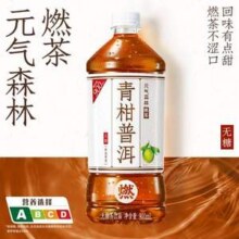 元气森林 燃茶 青柑普洱/茉莉花茶 900ml*12瓶