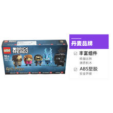 88VIP会员：LEGO 乐高 40677 阿兹卡班的囚徒 方头仔拼装积木