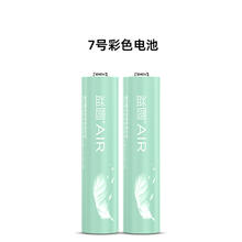 益圆 AIR碳性电池7号2粒高性能