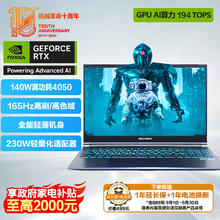机械革命 极光15 15.6英寸游戏本（i5-12450HX、16GB、512GB、RTX4050）