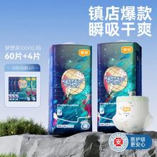 YIYING 宜婴 IYING 宜婴 梦想家全包臀婴儿小内裤 箱装 XXXXL60片拉拉裤成长裤超薄透气柔软尿不湿